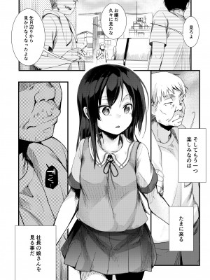 [TWILIGHT DUSK (藍夜)] 勤め先の娘さんをおいしく頂く本 総集編＋ 2 [DL版]_038