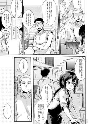 [TWILIGHT DUSK (藍夜)] 勤め先の娘さんをおいしく頂く本 総集編＋ 2 [DL版]_005