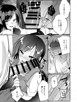 [TWILIGHT DUSK (藍夜)] 勤め先の娘さんをおいしく頂く本 総集編＋ 2 [DL版]_195