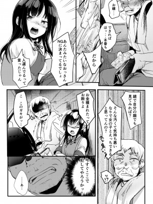 [TWILIGHT DUSK (藍夜)] 勤め先の娘さんをおいしく頂く本 総集編＋ 2 [DL版]_058