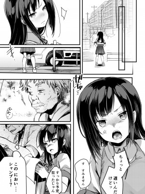 [TWILIGHT DUSK (藍夜)] 勤め先の娘さんをおいしく頂く本 総集編＋ 2 [DL版]_050