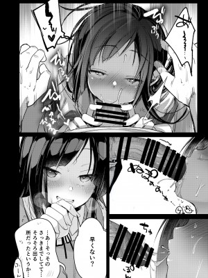 [TWILIGHT DUSK (藍夜)] 勤め先の娘さんをおいしく頂く本 総集編＋ 2 [DL版]_199