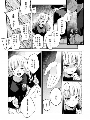 [TWILIGHT DUSK (藍夜)] 勤め先の娘さんをおいしく頂く本 総集編＋ 2 [DL版]_132