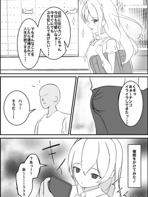 [ぽんちき] メスガキ催眠オナホ_02