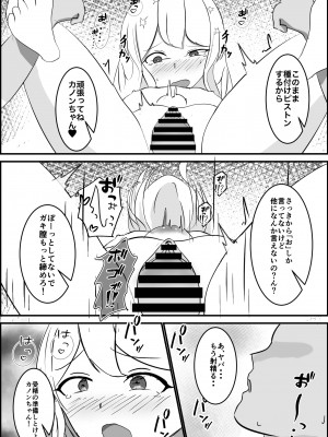 [ぽんちき] メスガキ催眠オナホ_18