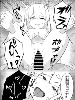 [ぽんちき] メスガキ催眠オナホ_17