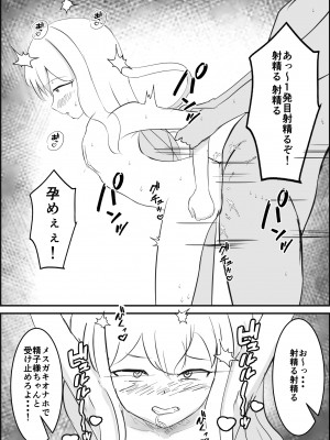 [ぽんちき] メスガキ催眠オナホ_05