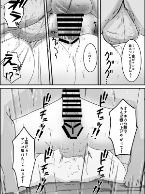 [ぽんちき] メスガキ催眠オナホ_12
