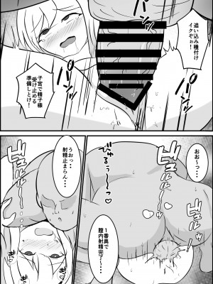 [ぽんちき] メスガキ催眠オナホ_13