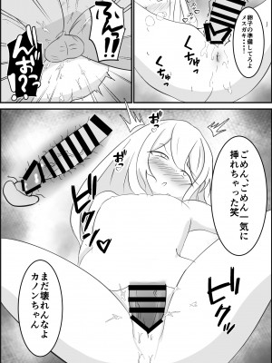 [ぽんちき] メスガキ催眠オナホ_11