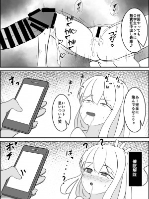 [ぽんちき] メスガキ催眠オナホ_20