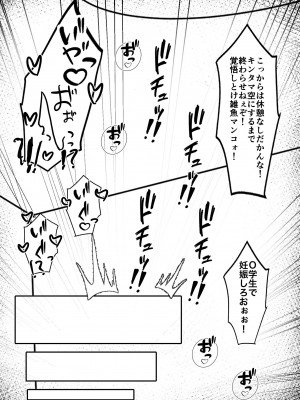 [ぽんちき] メスガキ催眠オナホ_24