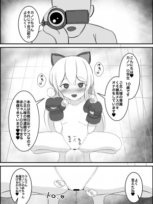 [ぽんちき] メスガキ催眠オナホ_25