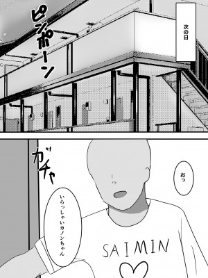 [ぽんちき] メスガキ催眠オナホ_07