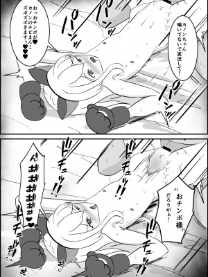 [ぽんちき] メスガキ催眠オナホ_30
