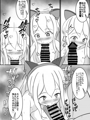 [ぽんちき] メスガキ催眠オナホ_27