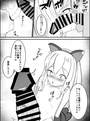 [ぽんちき] メスガキ催眠オナホ_28