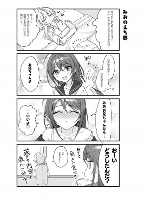 [即オチ少女 (鏡乃もちこ)] TSきょうだい [DL版]_38