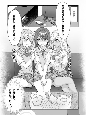 [即オチ少女 (鏡乃もちこ)] TSきょうだい [DL版]_20