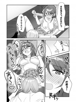 [即オチ少女 (鏡乃もちこ)] TSきょうだい [DL版]_29