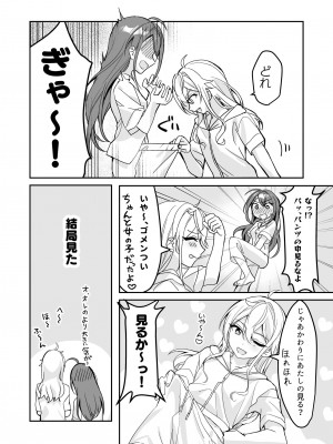 [即オチ少女 (鏡乃もちこ)] TSきょうだい [DL版]_09