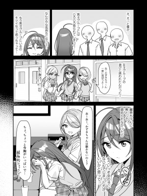 [即オチ少女 (鏡乃もちこ)] TSきょうだい [DL版]_21