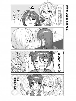 [即オチ少女 (鏡乃もちこ)] TSきょうだい [DL版]_37