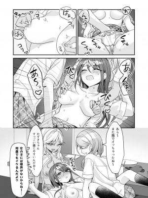 [即オチ少女 (鏡乃もちこ)] TSきょうだい [DL版]_27