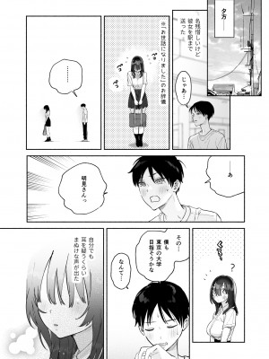 [ゆずや (ユズハ)] 無口な図書委員とセックス漬け。夏休み篇_62