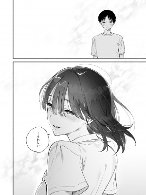 [ゆずや (ユズハ)] 無口な図書委員とセックス漬け。夏休み篇_63