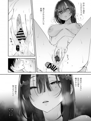 [ゆずや (ユズハ)] 無口な図書委員とセックス漬け。夏休み篇_61