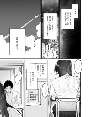 [ゆずや (ユズハ)] 無口な図書委員とセックス漬け。夏休み篇_20