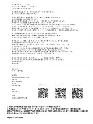 [ゆずや (ユズハ)] 無口な図書委員とセックス漬け。夏休み篇_65