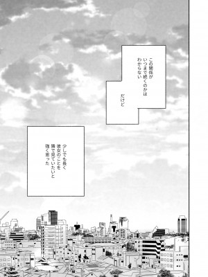 [ゆずや (ユズハ)] 無口な図書委員とセックス漬け。夏休み篇_64