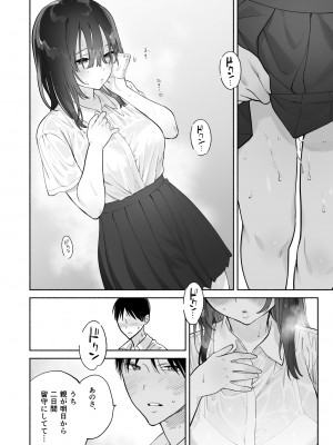 [ゆずや (ユズハ)] 無口な図書委員とセックス漬け。夏休み篇_23