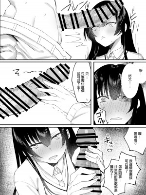 [いもけんぴ記念日] 生真面目なデカ乳風紀委員が性処理係に任命される話 [中国翻訳]_06