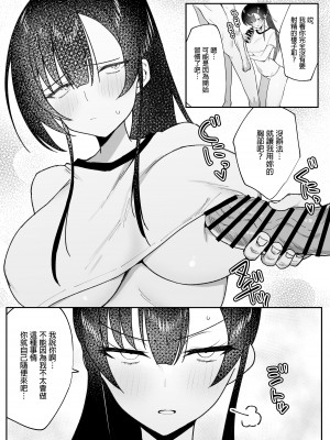 [いもけんぴ記念日] 生真面目なデカ乳風紀委員が性処理係に任命される話 [中国翻訳]_12