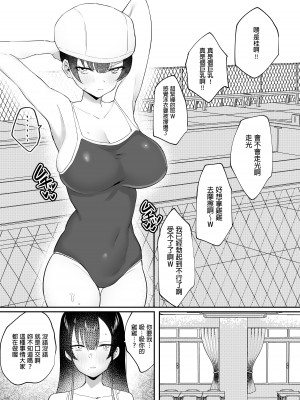 [いもけんぴ記念日] 生真面目なデカ乳風紀委員が性処理係に任命される話 [中国翻訳]_15