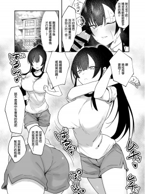 [いもけんぴ記念日] 生真面目なデカ乳風紀委員が性処理係に任命される話 [中国翻訳]_09