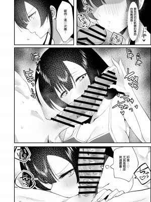 [いもけんぴ記念日] 生真面目なデカ乳風紀委員が性処理係に任命される話 [中国翻訳]_16