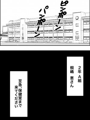 [ぽんちき] 催眠健康診断_02