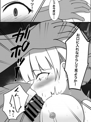 [ぽんちき] 催眠健康診断_18