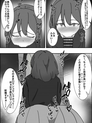 [ぽんちき] 催眠健康診断_05