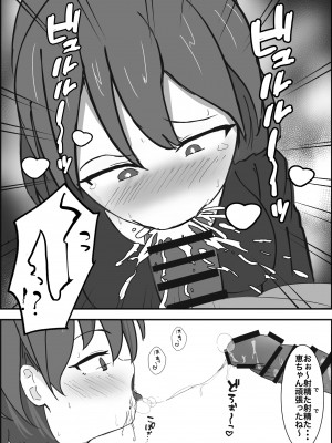 [ぽんちき] 催眠健康診断_06