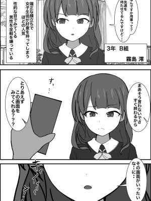 [ぽんちき] 催眠健康診断_08