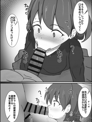 [ぽんちき] 催眠健康診断_04