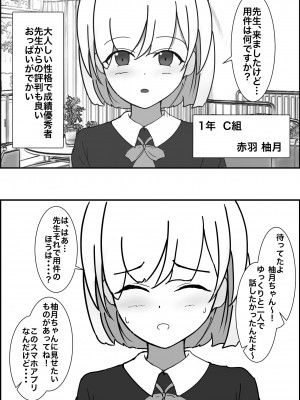 [ぽんちき] 催眠健康診断_15