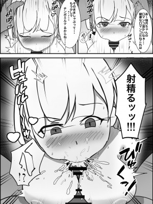 [ぽんちき] 催眠健康診断_19