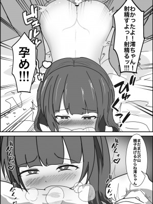 [ぽんちき] 催眠健康診断_25