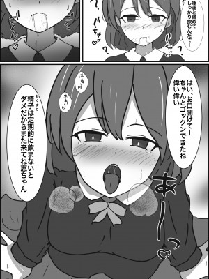 [ぽんちき] 催眠健康診断_07